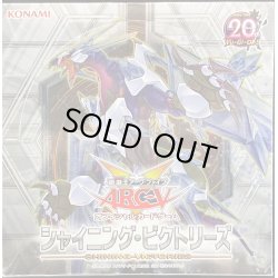 画像1: 〔状態A-〕シャイニングビクトリーズ【-】{-}《未開封BOX》