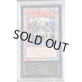 〔ARS9鑑定済〕万物創世龍【10000シークレット】{IGAS-JP000}《モンスター》