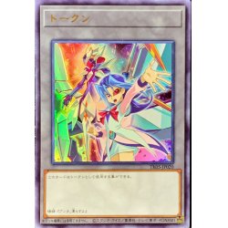 画像1: 〔状態A-〕トークン(神代璃緒)【ウルトラ】{TK05-JP020}《トークン》