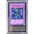 〔ARS9鑑定済〕青眼の究極竜【レリーフ】{SDX-001}《融合》