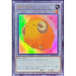 画像1: 羊トークン(黄)【ウルトラ】{TK05-JP035}《トークン》