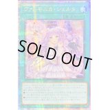 〔状態A-〕☆アジア☆ヴァルモニカシェルタ【クォーターセンチュリーシークレット】{アジアDBVS-JP036}《魔法》