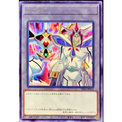 〔状態A-〕トークン(アポリア)【レア】{TK05-JP015}《トークン》