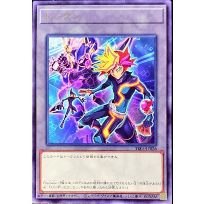 〔状態A-〕トークン(Playmaker)【レア】{TK05-JP026}《トークン》