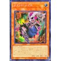 〔状態B〕☆アジア☆メメントメイス【シークレット】{アジアDBVS-JP006}《モンスター》