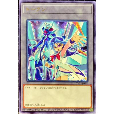 〔状態A-〕トークン(神代璃緒)【レア】{TK05-JP020}《トークン》