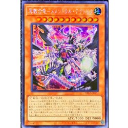 画像1: 〔状態A-〕☆アジア☆冥骸合竜メメントラルテクトリカ【シークレット】{アジアDBVS-JP001}《モンスター》