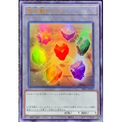 画像1: 宝玉獣トークン【ウルトラ】{TK05-JP049}《トークン》