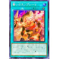 〔状態A-〕☆アジア☆誓いのエンブレーマ【シークレット】{アジアDBVS-JP021}《魔法》