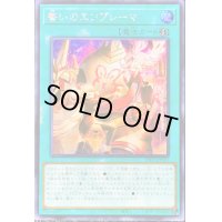 〔状態B〕☆アジア☆誓いのエンブレーマ【シークレット】{アジアDBVS-JP021}《魔法》