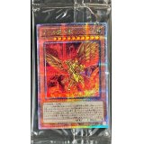 〔状態B〕(未開封)ラーの翼神竜【クォーターセンチュリーシークレット】{25DS-JP001}《モンスター》