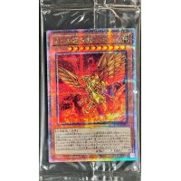 〔状態B〕(未開封)ラーの翼神竜【クォーターセンチュリーシークレット】{25DS-JP001}《モンスター》
