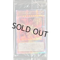 〔状態C〕(未開封)ラーの翼神竜【クォーターセンチュリーシークレット】{25DS-JP001}《モンスター》