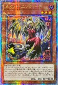 〔状態A-〕☆アジア☆メメントエンウィッチ【クォーターセンチュリーシークレット】{アジアDBVS-JP005}《モンスター》