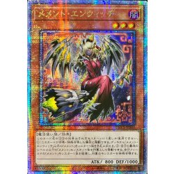 画像1: 〔状態A-〕☆アジア☆メメントエンウィッチ【クォーターセンチュリーシークレット】{アジアDBVS-JP005}《モンスター》