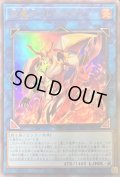 〔状態B〕炎魔刃フレイムタン【ウルトラ】{YO07-JP001}《リンク》