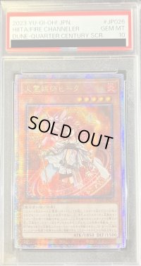 〔PSA10鑑定済〕☆アジア☆火霊媒師ヒータ【クォーターセンチュリーシークレット】{アジアDUNE-JP026}《モンスター》