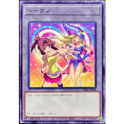 〔状態A-〕トークン(真崎杏子)【レア】{TK05-JP008}《トークン》
