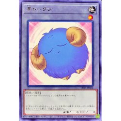 画像1: 〔状態A-〕羊トークン(青)【レア】{TK05-JP032}《トークン》