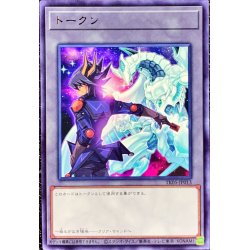 画像1: トークン(不動遊星)【レア】{TK05-JP013}《トークン》
