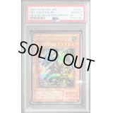 〔PSA10鑑定済〕デスヴォルストガルフ【シークレット】{G6-01}《モンスター》