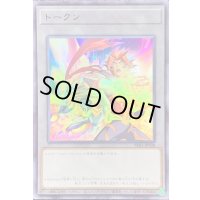 〔状態A-〕トークン(Soulburner)【ウルトラ】{TK05-JP028}《トークン》