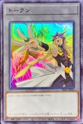 〔状態A-〕トークン(パラドックス)【ウルトラ】{TK05-JP016}《トークン》