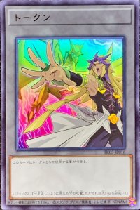 〔状態A-〕トークン(パラドックス)【ウルトラ】{TK05-JP016}《トークン》