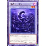 〔状態B〕溟界トークン【レア】{TK05-JP048}《トークン》