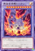 〔状態A-〕原始生命態トークン【レア】{TK05-JP042}《トークン》