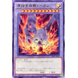 原始生命態トークン【レア】{TK05-JP042}《トークン》