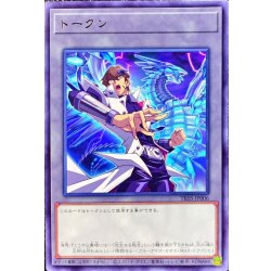 画像1: 〔状態A-〕トークン(海馬瀬人)【レア】{TK05-JP006}《トークン》