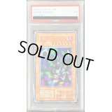 〔PSA7鑑定済〕リボルバードラゴン(初期)【ウルトラ】{Vol.7}《モンスター》