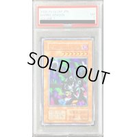 〔PSA7鑑定済〕リボルバードラゴン(初期)【ウルトラ】{Vol.7}《モンスター》