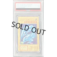 〔PSA5鑑定済〕青眼の白龍(初期)【ウルトラ】{STARTERBOX}《モンスター》