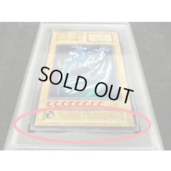 画像4: 〔PSA5鑑定済〕青眼の白龍(初期)【ウルトラ】{STARTERBOX}《モンスター》