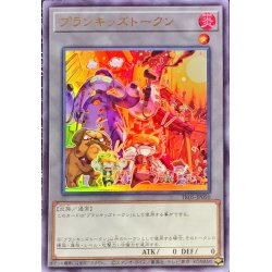 画像1: 〔状態A-〕プランキッズトークン【ウルトラ】{TK05-JP050}《トークン》