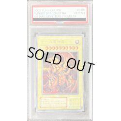 画像1: 〔※状態難/PSA10鑑定済〕ラーの翼神竜【シークレット】{G4-03}《モンスター》