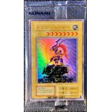 (未開封)カオスソルジャー(通常)(当選通知書付き、ダンボール付き)【ウルトラ】{-}《モンスター》