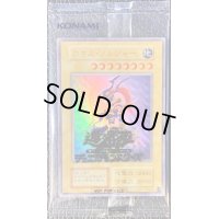 〔状態A-〕(未開封)カオスソルジャー(通常)(当選通知書付き、ダンボール付き)【ウルトラ】{-}《モンスター》