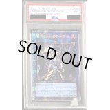 〔PSA9鑑定済〕閉ザサレシ世界ノ冥神【プリズマティックシークレット】{BLVO-JP050}《リンク》