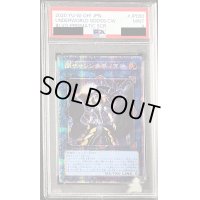 〔PSA9鑑定済〕閉ザサレシ世界ノ冥神【プリズマティックシークレット】{BLVO-JP050}《リンク》