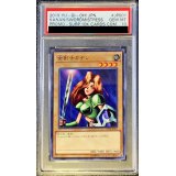 〔PSA10鑑定済〕女剣士カナン【ノーマル】{TTPR-JP001}《モンスター》