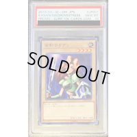 〔PSA10鑑定済〕女剣士カナン【ノーマル】{TTPR-JP001}《モンスター》