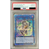 〔PSA10鑑定済〕IPマスカレーナ【20thシークレット】{CHIM-JP049}《リンク》