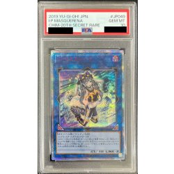 画像1: 〔PSA10鑑定済〕IPマスカレーナ【20thシークレット】{CHIM-JP049}《リンク》