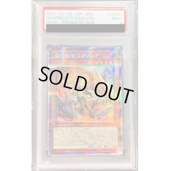 画像1: 〔PSA9鑑定済〕白の聖女エクレシア【プリズマティックシークレット】{BODE-JP007}《モンスター》