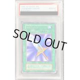 〔PSA10鑑定済〕伝説の剣【レア】{BOOSTER1}《魔法》