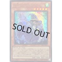 〔状態A-〕水月のアデュラリア【ウルトラ】{VJMP-JP219}《モンスター》