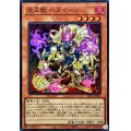 炎王獣ハヌマーン【スーパー】{SR14-JP003}《モンスター》